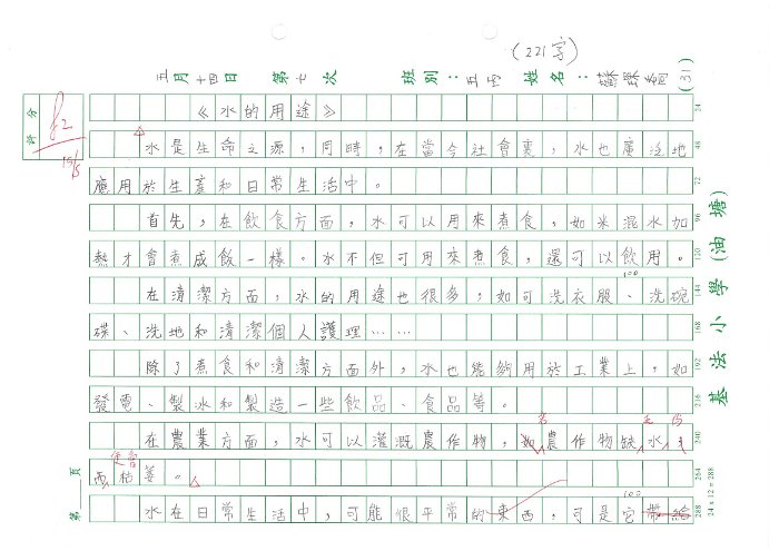 5C 蘇琛喬(1.1)